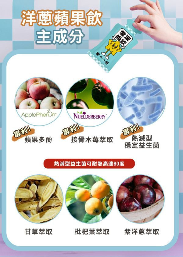 愛波尚飲 蘋果洋蔥水(15包/盒) 