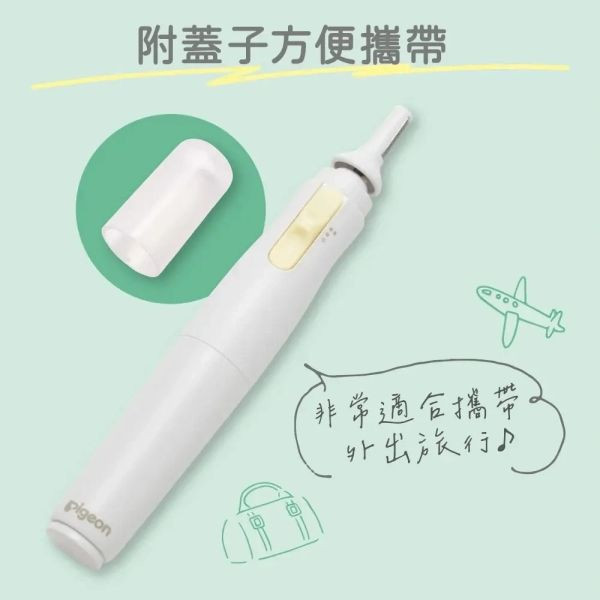 貝親 電動寶寶指甲刀 