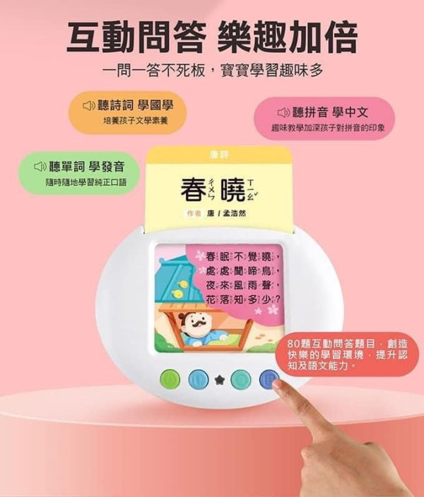 風車圖書 food超人 幼兒學習讀卡機-藍 
