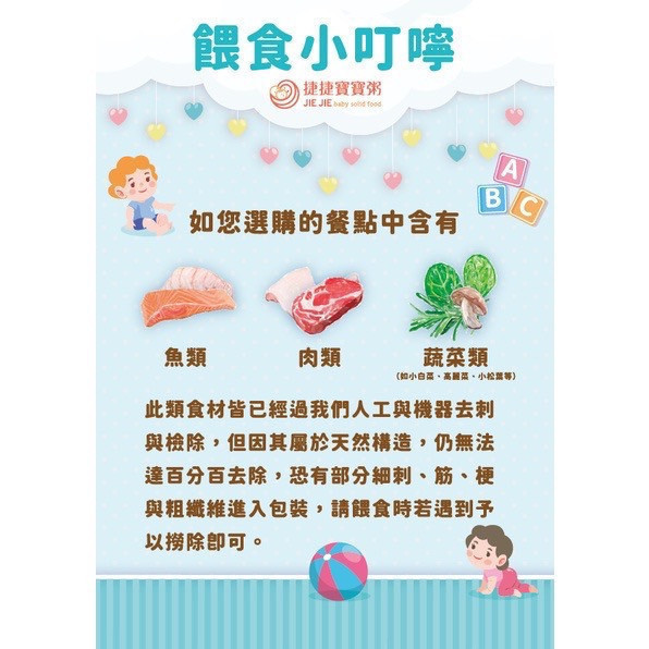 捷捷 寶寶副食品-0-7山藥米泥(50g*4) 