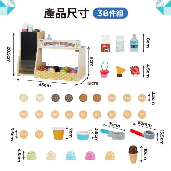 TEAMSON 木製冰淇淋咖啡機攤販豪華玩具組(附小畫板) 