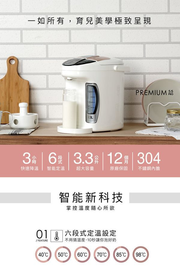 小獅王 智能六段式定溫調乳器S5 PRO 