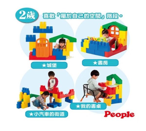 PEOIPLE 全身體感大積木-空間遊戲組合 