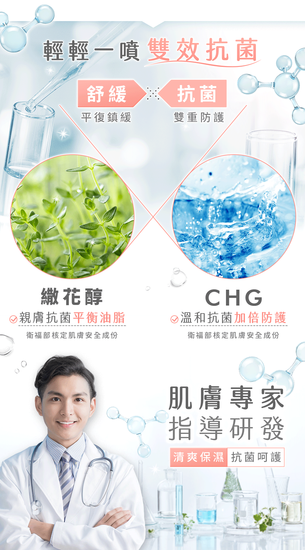 淨淨 淨手護100ml 