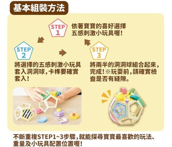 People 五感刺激洞洞球玩具 