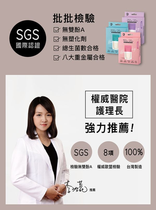 小獅王 母乳儲存袋(60入) 
