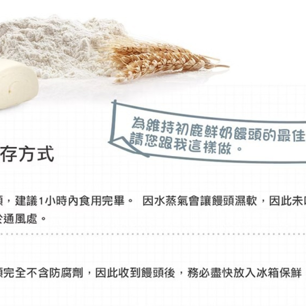 初鹿牧場 冷凍 鮮奶饅頭-9入/包 