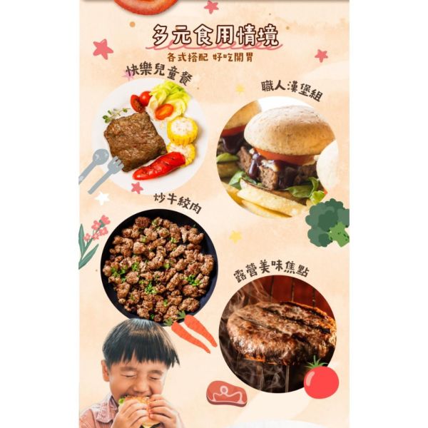 旅居漁村 寶寶牛肉漢堡排60克 