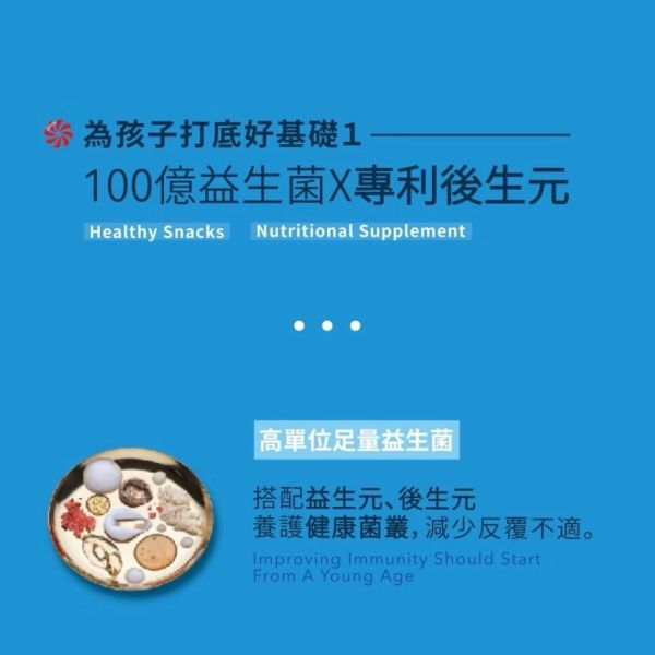 SMART B 史瑪特寶 BIOGENICS 益生菌蔬果乳酸跳跳糖(1盒15入) 