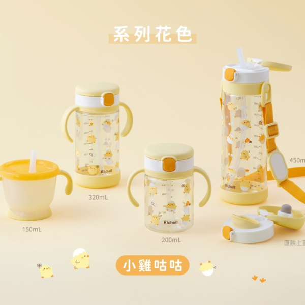 RICHELL 利其爾 AQULEA第5代吸管水杯200ML(多款) 
