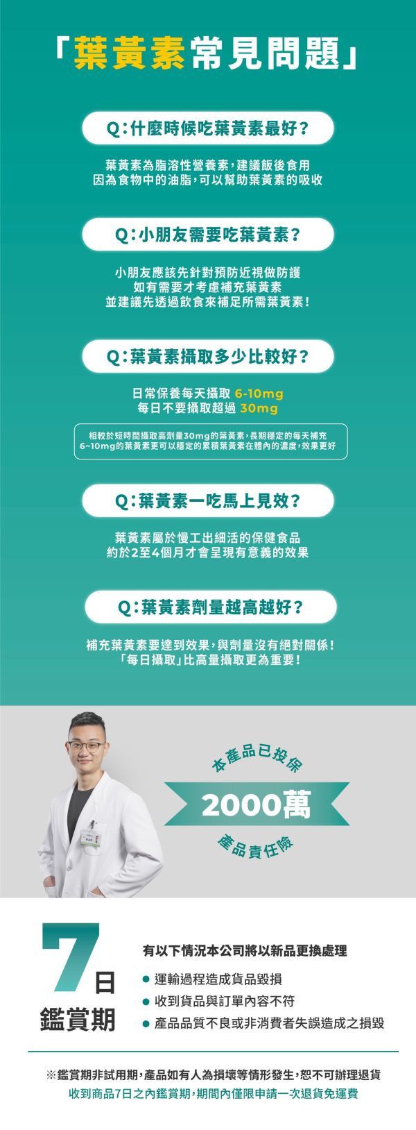 藥師健 攔洸葉黃素2.0升級版 