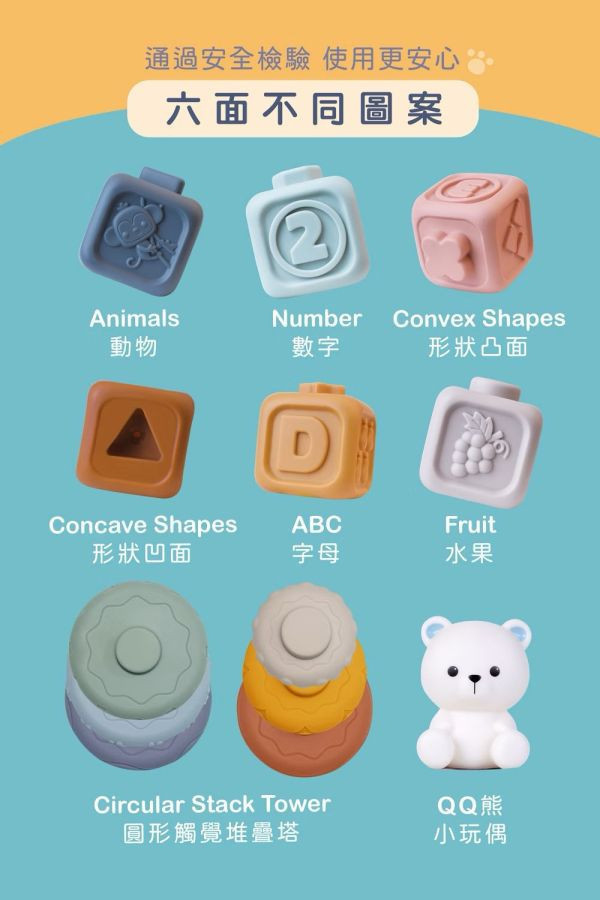 小牛津 X Okids博士積木 QQ熊捏疊軟積木-13pcs 