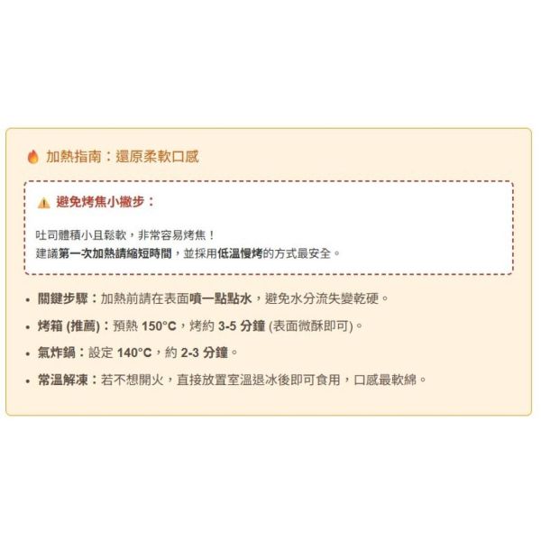 旅居漁村 寶寶MINI吐司(2顆) 