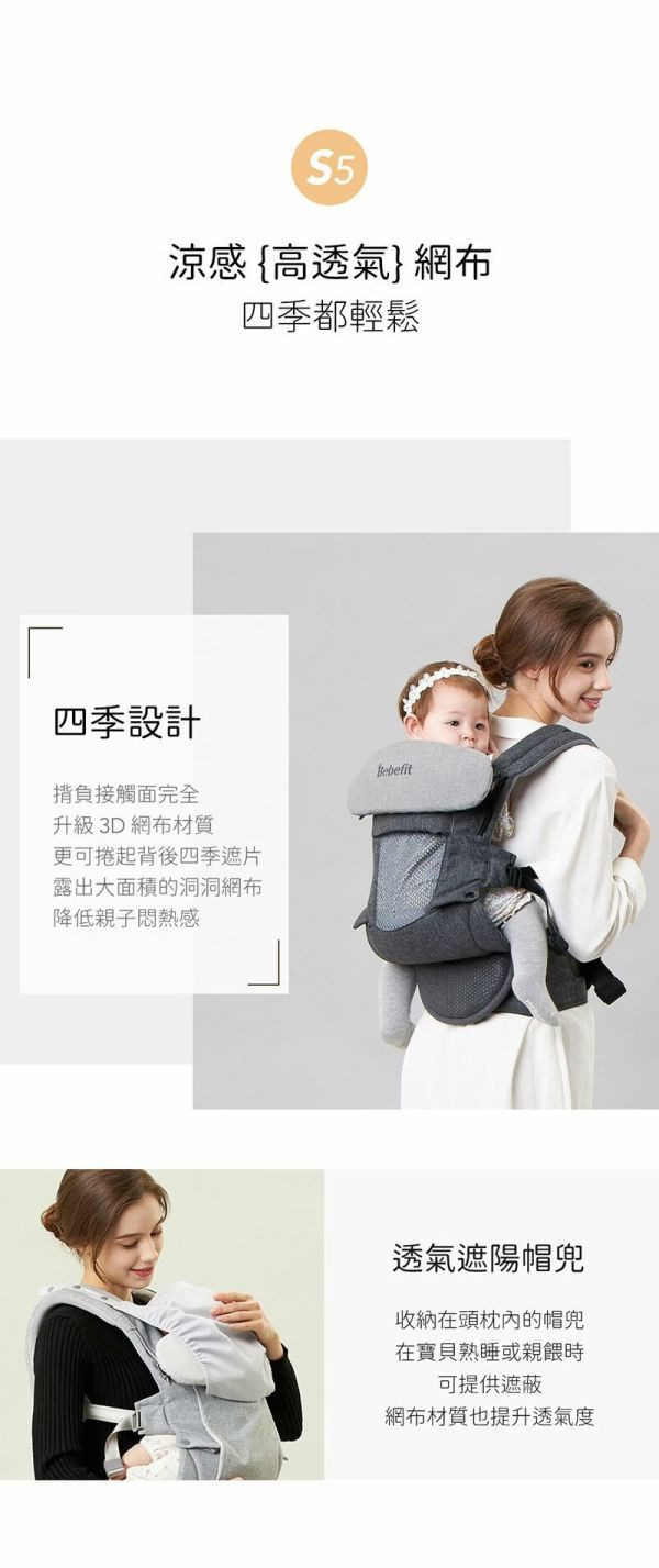 Bebefit S7旗艦款智能嬰兒揹帶(多款) 