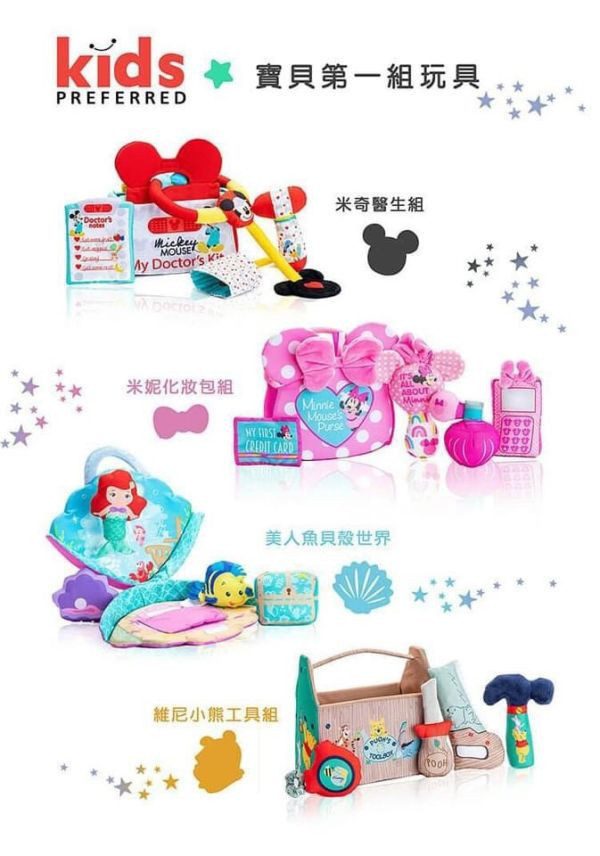 kids preferred寶貝第一組玩具 