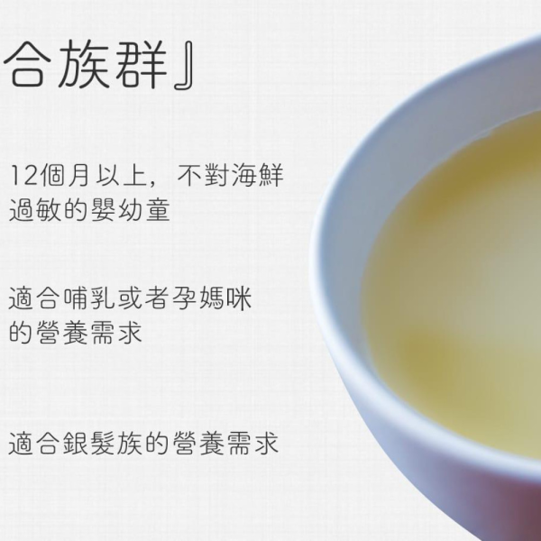 旅居漁村 文蛤高湯100克 