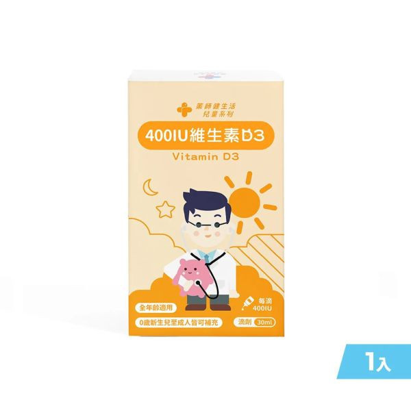 藥師健 維生素D3-30ml/瓶 