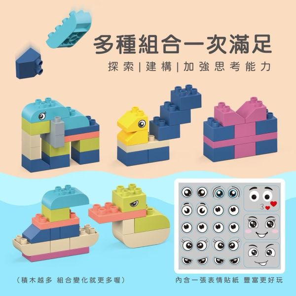 小牛津 X Okids博士積木 彩虹噗噗軟積木-77pcs 