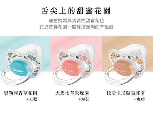 小獅王 蘿蔓拇指安撫奶嘴 