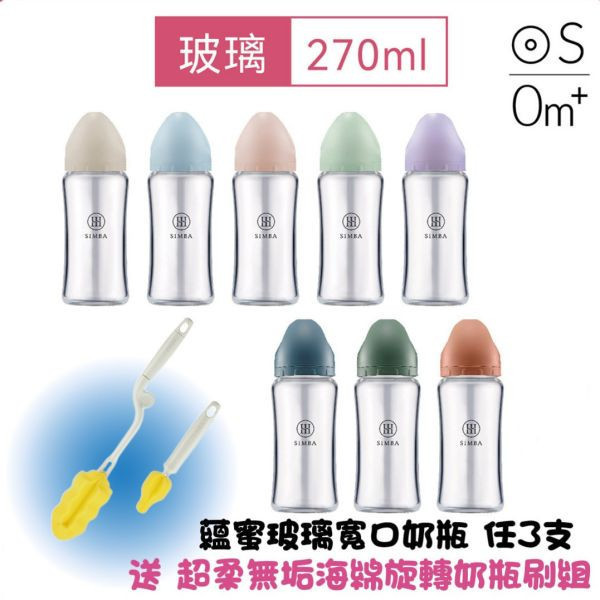 預購活動 6/20截止 小獅王 蘊蜜質金玻璃防脹氣奶瓶 