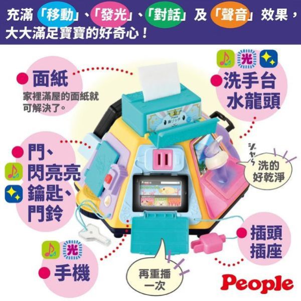 PEOPLE 超級多功能七面遊戲機(中文&日語版)(2023) 