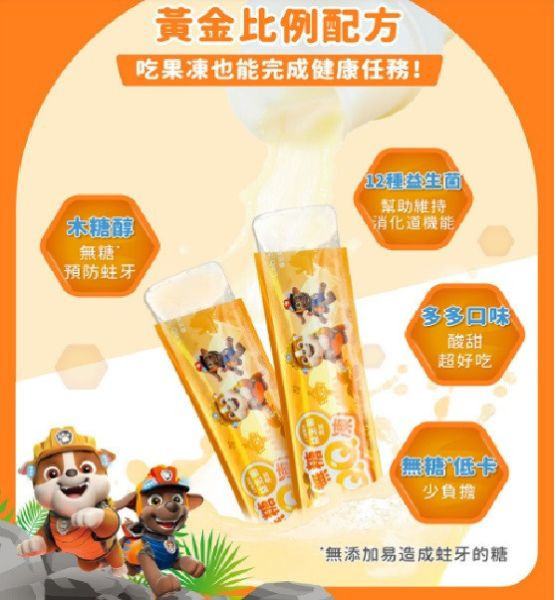 齒妍堂 汪汪隊健齒QQ凍 
