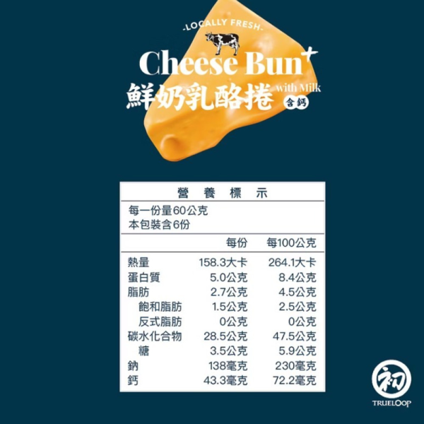 初鹿牧場 冷凍 鮮奶乳酪捲-6入/包 