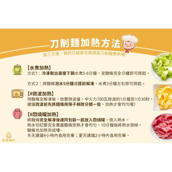 旅居漁村 寶寶刀削麵100克(多款) 