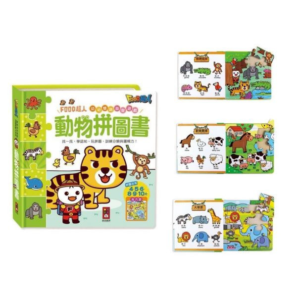 FOOD超人幼幼雙語益智遊戲 