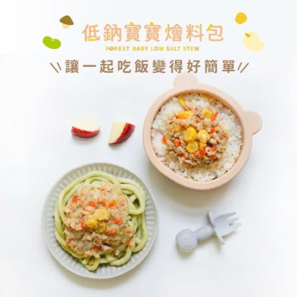 @森森星球 低鈉寶寶燴料包(多款) 