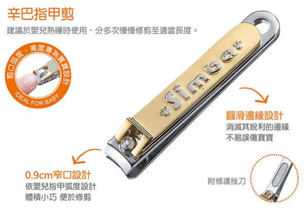 小獅王 指甲剪刀 