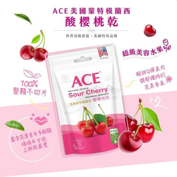 ACE 天然系列果乾 買1送1 