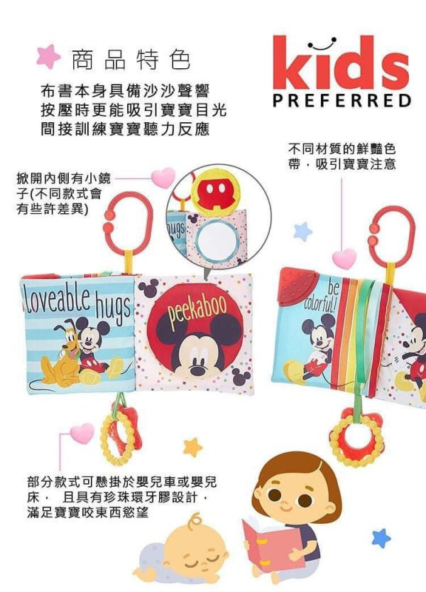 kids preferred 布書 