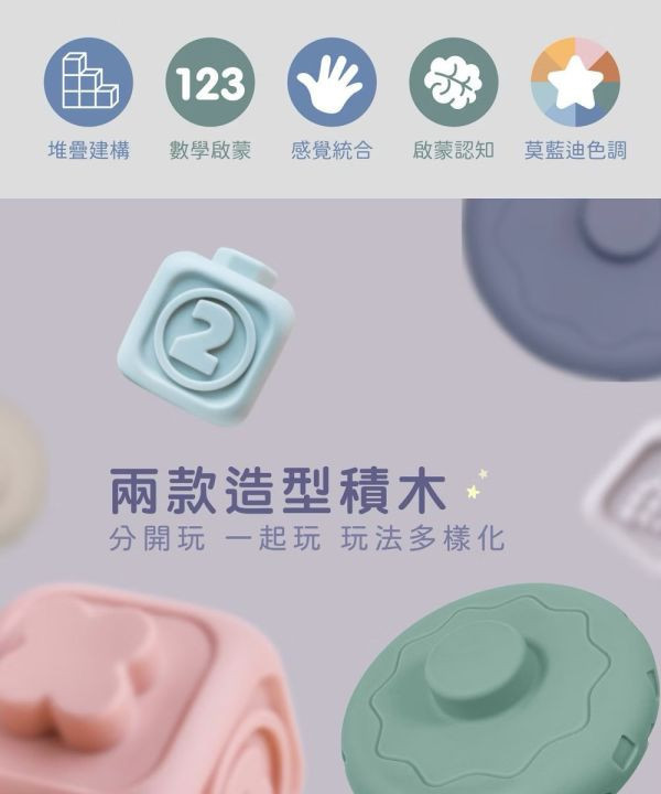 小牛津 X Okids博士積木 QQ熊捏疊軟積木-13pcs 