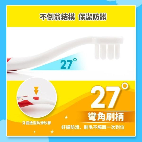 齒妍堂 小頭軟毛嬰幼兒牙刷 