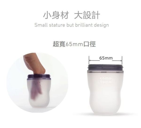 comotomo 親餵矽膠奶瓶(多款) 
