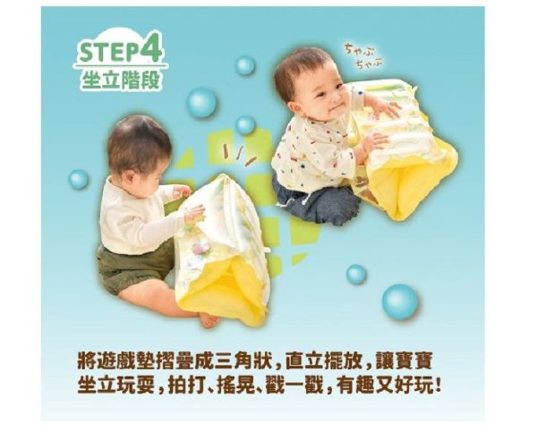 PEOPLE 水與空氣的4STEP遊戲墊 