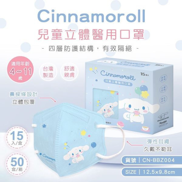 旺達 3D立體兒童口罩 15入 