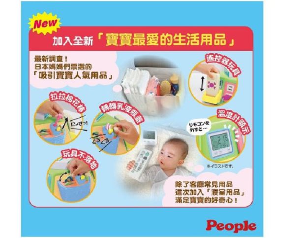 PEOPLE 五面遊戲機(2023) 