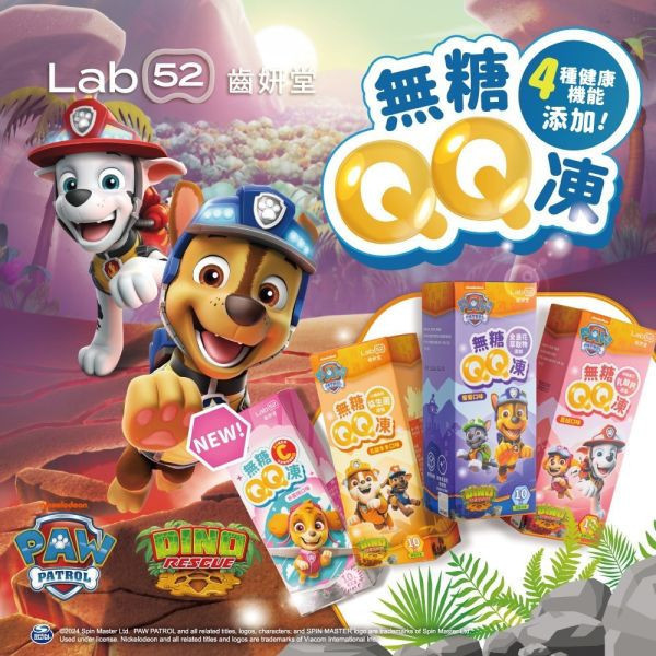 齒妍堂 汪汪隊健齒QQ凍 