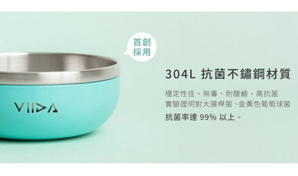 VIIDA Soufflé 抗菌不鏽鋼餐碗(多款) 