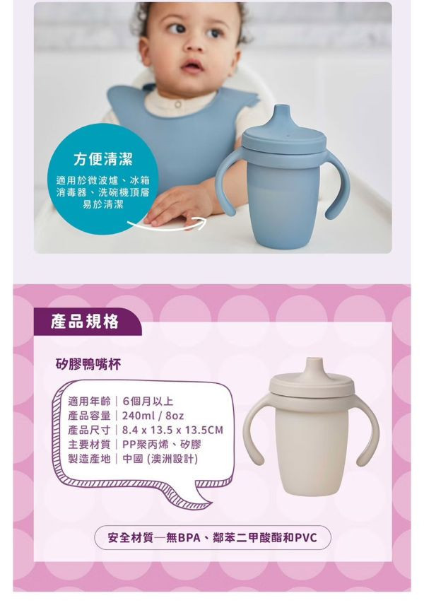 b.box 矽膠鴨嘴杯(多款) 