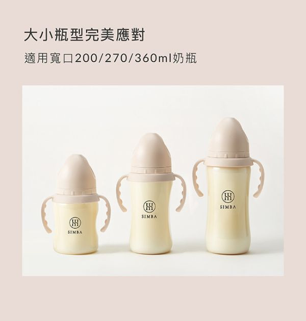 小獅王 蘊蜜寬口奶瓶防滑把手 