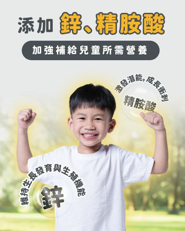 藥師健 兒童鈣鎂成長配方-15包/盒 