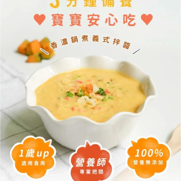 @森林麵食 森林寶寶義大利麵雙享組(多款) 