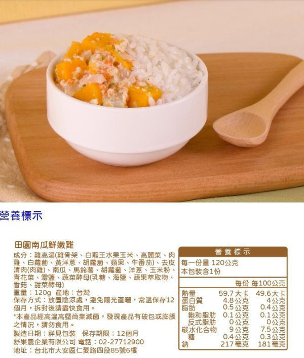 無毒農 12M+常溫拌醬120G/包(多款) 