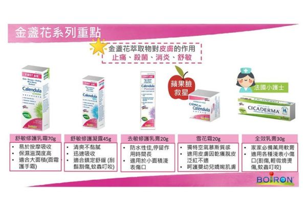 布瓦宏 金盞花系列(多款) 
