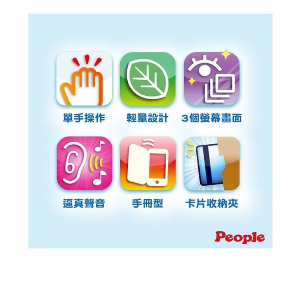 PEOPLE 寶寶的iT手機玩具(2023) 