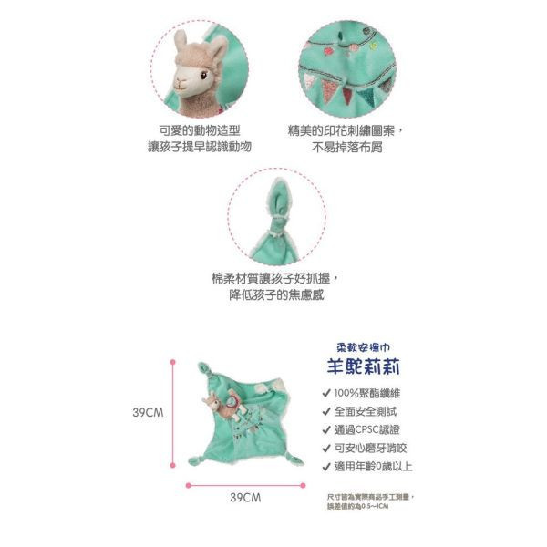 MaryMeyer 美國蜜兒 柔軟安撫巾（多款） 