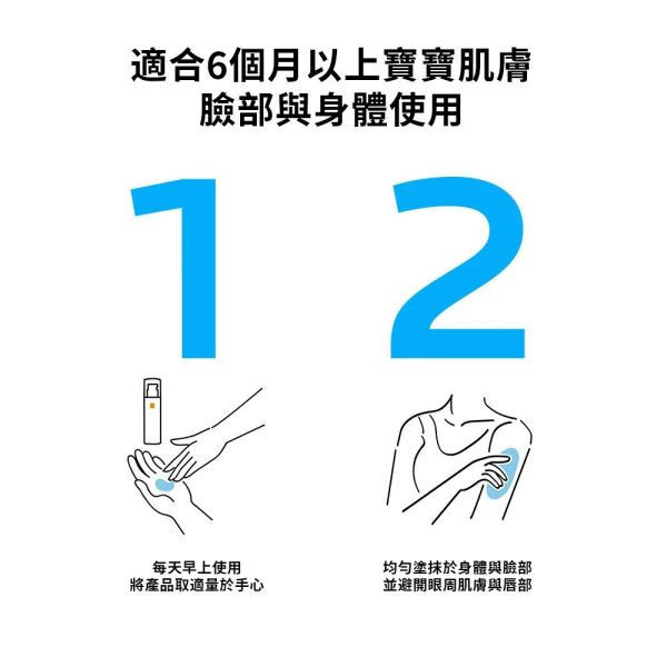 理膚寶水 安得利嬰兒防曬乳SPF50+ 50ml 